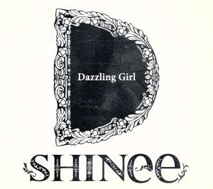 【中古】 Ｄａｚｚｌｉｎｇ　Ｇｉｒｌ（初回生産限定盤Ｂ）／ＳＨＩＮｅｅ