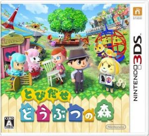 【中古】 とびだせ　どうぶつの森／ニンテンドー３ＤＳ