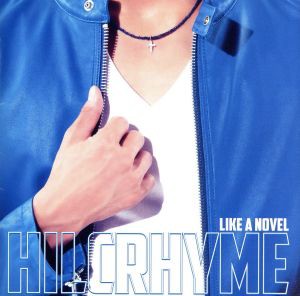 【中古】 ＬＩＫＥ　Ａ　ＮＯＶＥＬ／Ｈｉｌｃｒｈｙｍｅ