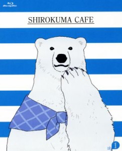 【中古】 しろくまカフェ　ｃａｆｅ．１（アニメイト限定版）（Ｂｌｕ−ｒａｙ　Ｄｉｓｃ）／ヒガアロハ（原作）