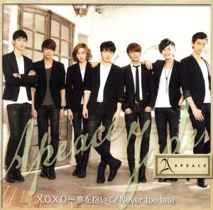 【中古】 Ｘ．Ｏ．Ｘ．Ｏ〜夢を抱いて〜／Ｎｅｖｅｒ　ｔｏｏ　ｌａｔｅ（ＪＡＤＥ　ｖｅｒ．）／Ａｐｅａｃｅ