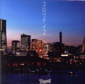 【中古】 スロウデイズ／Ｒ指定