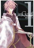 【中古】 ｉｎＧｒｉｄ(１) ゼロサムＣ／酒巻行里(著者)