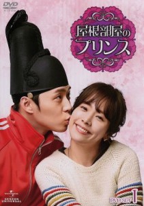 【中古】 屋根部屋のプリンス　ＤＶＤ−ＳＥＴ１／パク・ユチョン,ハン・ジミン,イ・テソン［李太成］