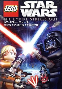 【中古】 レゴ　スター・ウォーズ　エンパイア・ストライクス・アウト／（キッズ）,マット・スローン（ダース・ベイダー）,ロイド・フロ