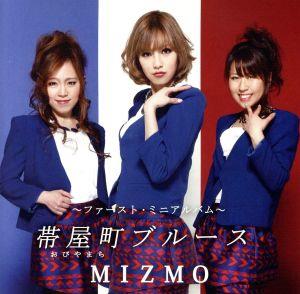【中古】 帯屋町ブルース／ＭＩＺＭＯ