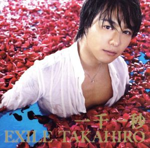 EXILE TAKAHIRO バングル ブレスレット｜ミュージシャン