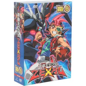 遊戯王 zexal dvdの通販｜au PAY マーケット