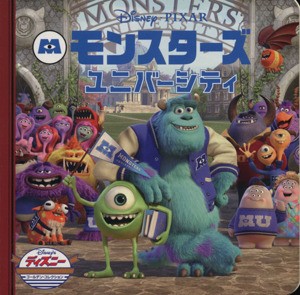 【中古】 モンスターズ・ユニバーシティ ディズニー・ゴールデン・コレクション／うさぎ出版(編者)