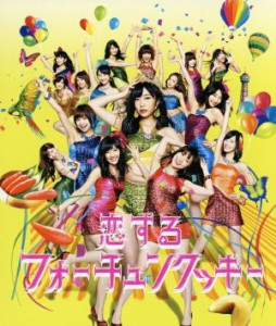 【中古】 恋するフォーチュンクッキー（Ｔｙｐｅ　Ａ）（ＤＶＤ付）／ＡＫＢ４８