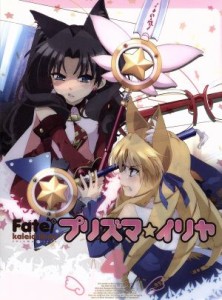 【中古】 Ｆａｔｅ／ｋａｌｅｉｄ　ｌｉｎｅｒ　プリズマ☆イリヤ　第４巻（Ｂｌｕ−ｒａｙ　Ｄｉｓｃ）