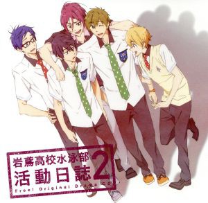 【中古】 ＴＶアニメ　Ｆｒｅｅ！　ドラマＣＤ　岩鳶高校水泳部　活動日誌２／（ドラマＣＤ）,島崎信長（七瀬遙）,鈴木達央（橘真琴）,宮