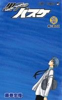 【中古】 黒子のバスケ(２３) ジャンプＣ／藤巻忠俊(著者)