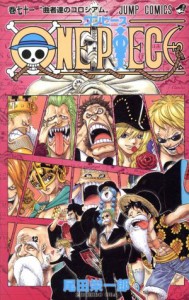 【中古】 ＯＮＥ　ＰＩＥＣＥ(巻七十一) ドレスローザ編 ジャンプＣ／尾田栄一郎(著者)