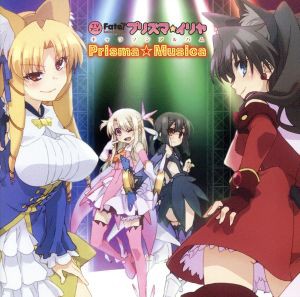 【中古】 ＴＶアニメ　Ｆａｔｅ／ｋａｌｅｉｄ　ｌｉｎｅｒ　プリズマ☆イリヤ　キャラソンミニアルバム　Ｐｒｉｓｍａ☆Ｍｕｓｉｃａ