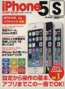 【中古】 ｉＰｈｏｎｅ５Ｓ　スタートブック ＳＢ　ＭＯＯＫ／情報・通信・コンピュータ