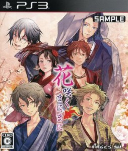 【中古】 花咲くまにまに／ＰＳ３