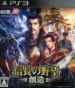 【中古】 信長の野望　創造／ＰＳ３