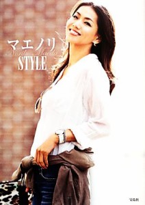 【中古】 マエノリＳＴＹＬＥ／前田典子【著】