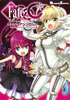 【中古】 Ｆａｔｅ／ｅｘｔｒａｃｃｃ　コミックアンソロジー 電撃Ｃ　ＥＸ／ＴＹＰＥ−ＭＯＯＮ,マーベラスＡＱＬ