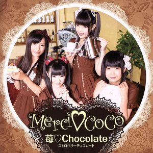 【中古】 苺　Ｃｈｏｃｏｌａｔｅ／Ｍｅｒｃｉ　Ｃｏｃｏ