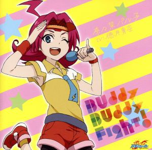 【中古】 フューチャーカード バディファイト：Ｂｕｄｄｙ　Ｂｕｄｄｙ　Ｆｉｇｈｔ！／徳井青空（奈々菜パル子）