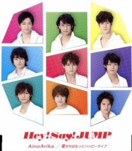 【中古】 ＡｉｎｏＡｒｉｋａ／愛すればもっとハッピーライフ／Ｈｅｙ！　Ｓａｙ！　ＪＵＭＰ