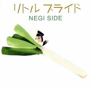 【中古】 リトル　ブライド／ＮＥＧＩ　ＳＩＤＥ