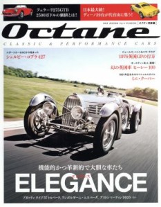 【中古】 Ｏｃｔａｎｅ　日本版(Ｖｏｌ．４) ＦＧ　ＭＯＯＫ／ハースト婦人画報社