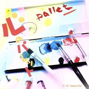 【中古】 心のパレット／Ｐａｌｌｅｔ