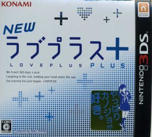 【中古】 ＮＥＷラブプラス＋／ニンテンドー３ＤＳ