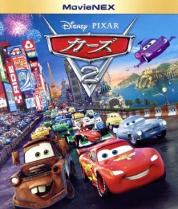 【中古】 カーズ２　ＭｏｖｉｅＮＥＸ　ブルーレイ＋ＤＶＤセット（Ｂｌｕ−ｒａｙ　Ｄｉｓｃ）／（ディズニー）