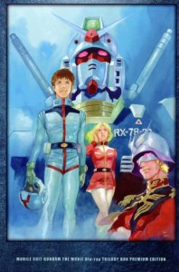 【中古】 劇場版　機動戦士ガンダムＢｌｕ−ｒａｙ　トリロジーボックス　プレミアムエディション（初回限定版）（Ｂｌｕ−ｒａｙ　Ｄｉ