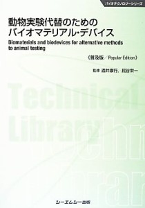 動物 実験の通販｜au PAY マーケット｜4ページ目