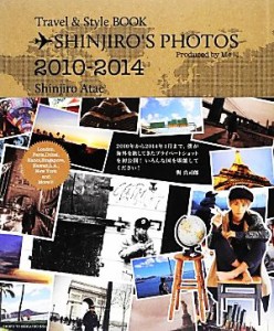 【中古】 ＳＨＩＮＪＩＲＯ’Ｓ　ＰＨＯＴＯＳ　２０１０‐２０１４ Ｔｒａｖｅｌ　＆　Ｓｔｙｌｅ　ＢＯＯＫ／與真司郎【著】