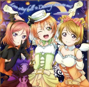 【中古】 ラブライブ！：Ｌｏｖｅ　ｗｉｎｇ　ｂｅｌｌ／μ’ｓ（ラブライブ！）