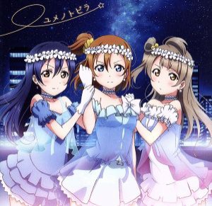 ラブライブ cd 中古の通販｜au PAY マーケット