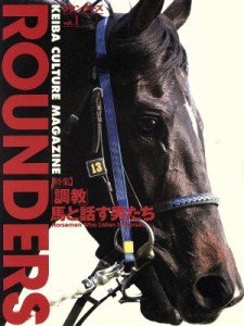 【中古】 ＲＯＵＮＤＥＲＳ(ｖｏｌ．１) 特集「調教」 馬と話す男たち／ＲＯＵＮＤＥＲＳ