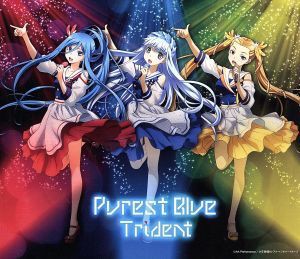 【中古】 蒼き鋼のアルペジオ−アルス・ノヴァ−：Ｐｕｒｅｓｔ　Ｂｌｕｅ（ＤＶＤ付）／Ｔｒｉｄｅｎｔ（蒼き鋼のアルペジオ−アルス・