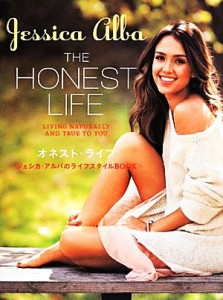 【中古】 ＴＨＥ　ＨＯＮＥＳＴ　ＬＩＦＥ　オネスト・ライフ ジェシカ・アルバのライフスタイルＢＯＯＫ／ジェシカ・アルバ(著者),中澤