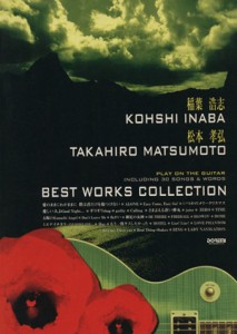 【中古】 稲葉浩志・松本孝弘ベスト作品集 ギター弾き語り／芸術・芸能・エンタメ・アート