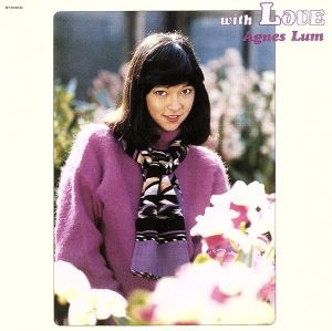 【中古】 ｗｉｔｈ　ＬＯＶＥ／アグネス・ラム