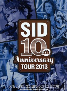 【中古】 ＳＩＤ　１０ｔｈ　Ａｎｎｉｖｅｒｓａｒｙ　ＴＯＵＲ　２０１３〜大阪　万博記念公園もみじ川芝生公園〜／シド