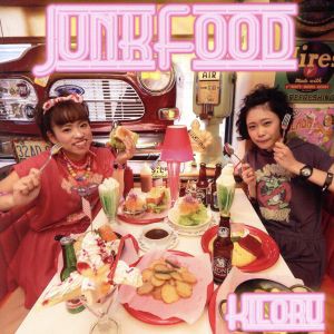 【中古】 ＪＵＮＫ　ＦＯＯＤ／きろる