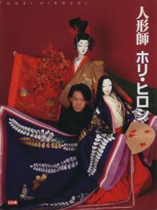 平和屋本店□極上 人形作家・ホリヒロシ 付下げ 雪芝 兎 鬼しぼ縮緬