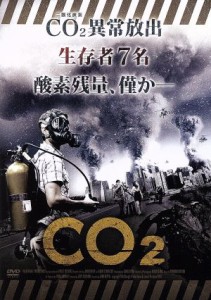 【中古】 ＣＯ２／（洋画）