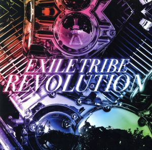 【中古】 ＥＸＩＬＥ　ＴＲＩＢＥ　ＲＥＶＯＬＵＴＩＯＮ（ＤＶＤ付）／ＥＸＩＬＥ　ＴＲＩＢＥ