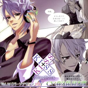 キス×キスコレクション Vol.7 かけおちキス 中井和哉　レア Stream playlists | Listen to KISS×KISS Collections Vol.7