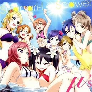 【中古】 ラブライブ！：Ｓｈａｎｇｒｉ−Ｌａ　Ｓｈｏｗｅｒ／μ’ｓ（ラブライブ！）