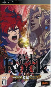 【中古】 幕末Ｒｏｃｋ　超魂（ウルトラソウル）／ＰＳＰ